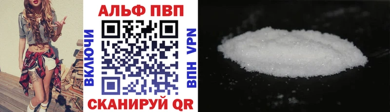 A-PVP СК  Купить где  Пугачёв 