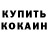 MDMA кристаллы Kolobok Kennedi