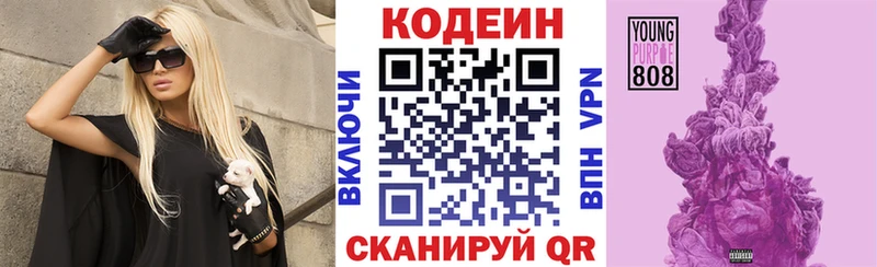 Кодеиновый сироп Lean напиток Lean (лин)  Купить где  Пугачёв 