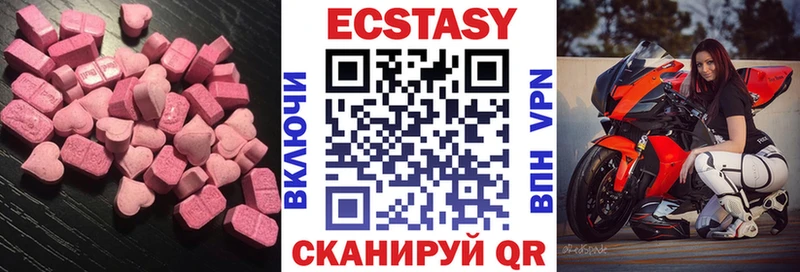 ЭКСТАЗИ XTC  Купить где  Пугачёв 