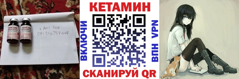 КЕТАМИН VHQ  Купить где  Пугачёв 