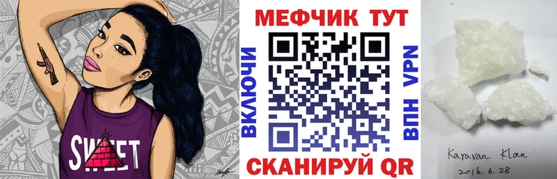 Мефедрон mephedrone  Пугачёв 
