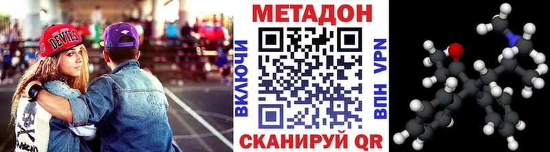 Метадон кристалл  Купить закладки  Пугачёв 
